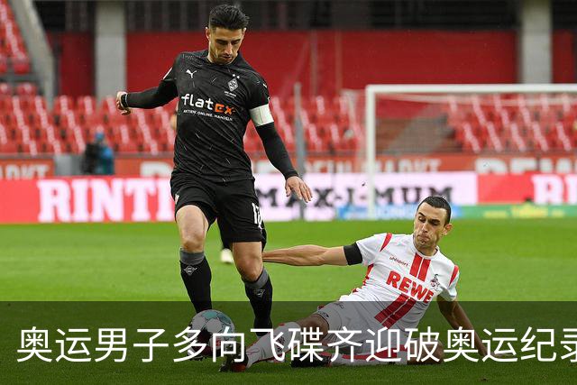 奥运男子多向飞碟齐迎破奥运纪录摘银 黑尔斯夺金